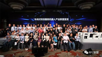 人工智能双创服务新篇章 中关村产业联盟与AI Expo携手共进