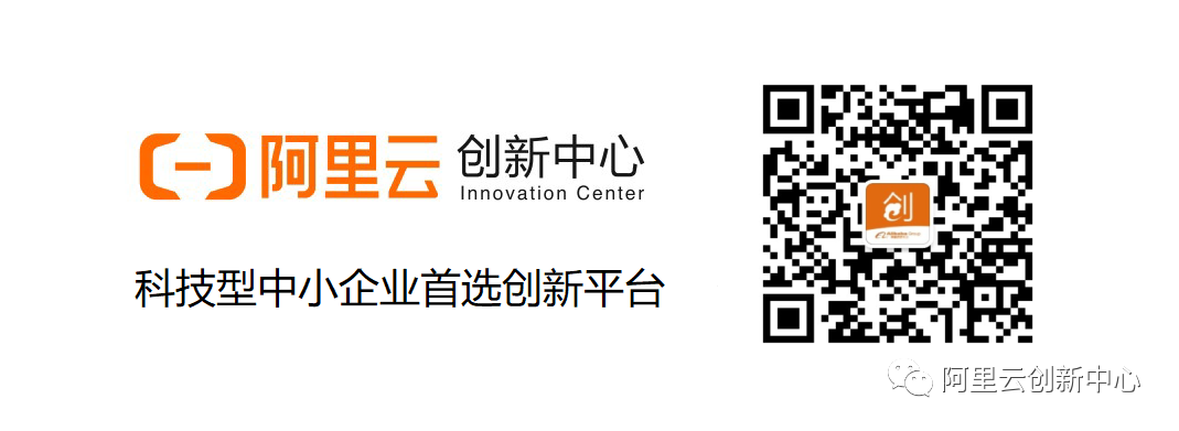 数字绿谷启新程 阿里云创峰会遂昌专场圆满落幕，共绘人工智能双创未来