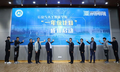 信息与人工智能学院学生第一党支部 以“双创”赋能“双高”，以样板引领人工智能双创服务新发展